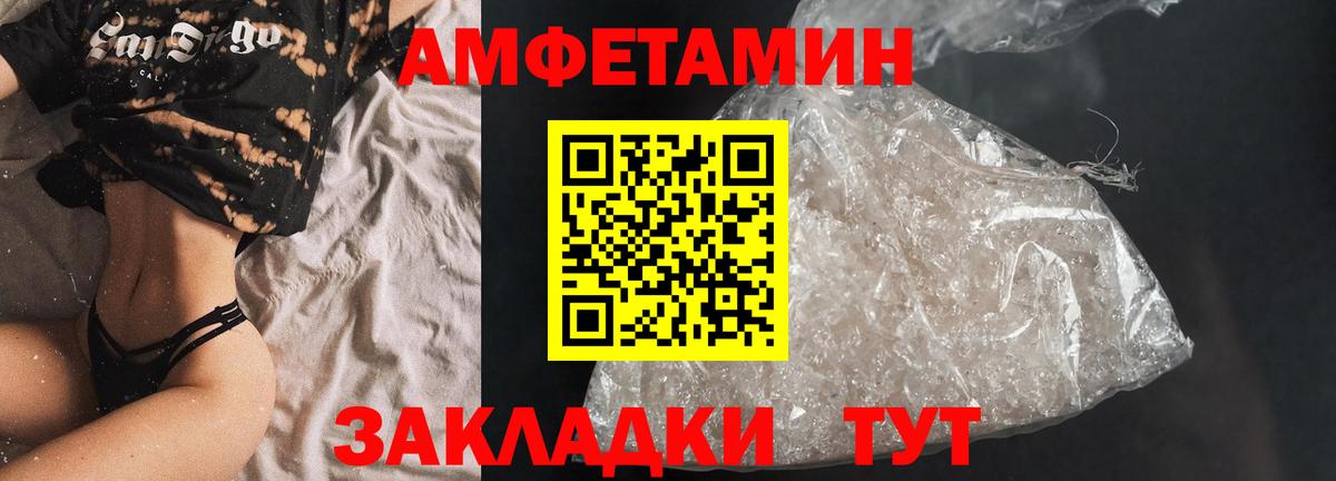 АМФЕТАМИН VHQ Переславль-Залесский