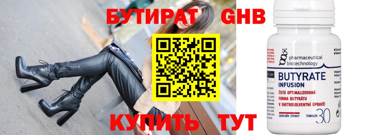 Переславль-Залесский  Бутират оксана  Вход с VPN 