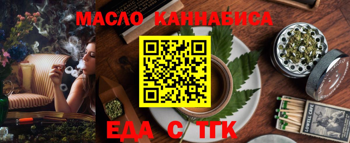 Печенье с ТГК конопля  Вход с VPN  Переславль-Залесский 