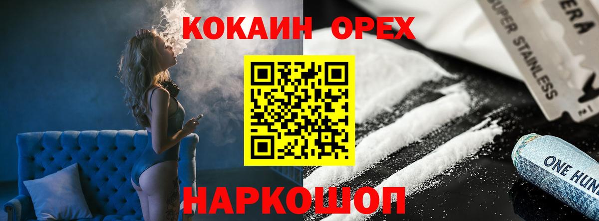 КОКАИН 98%  COCAIN Боливия  COCAIN  Вход с VPN  Переславль-Залесский 