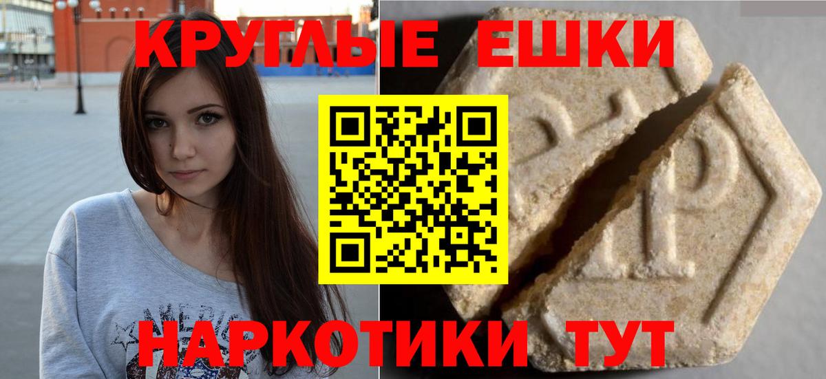 Переславль-Залесский  Экстази  Вход с VPN  Ecstasy 280мг  ЭКСТАЗИ 300 mg 