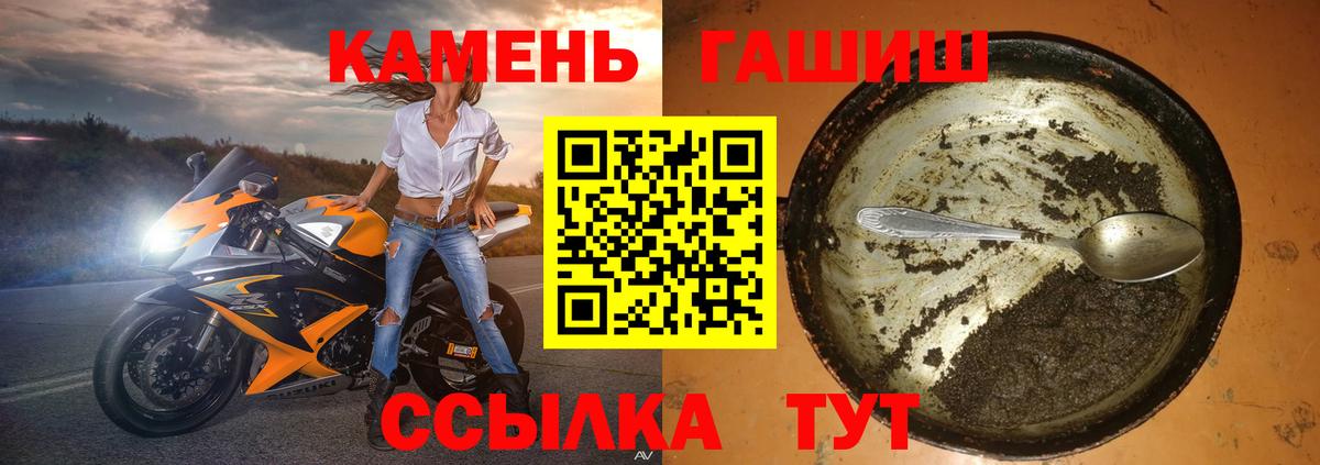 ГАШ хэш Переславль-Залесский