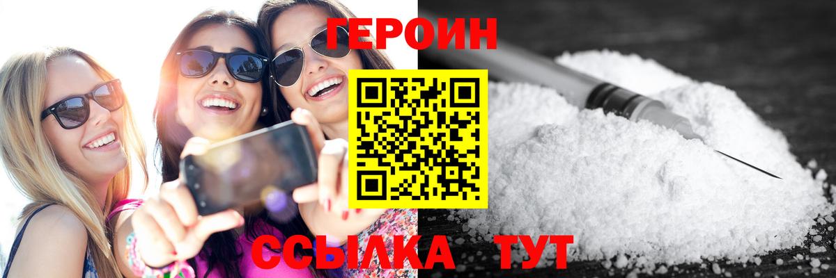 Переславль-Залесский  Героин белый  Вход с VPN 