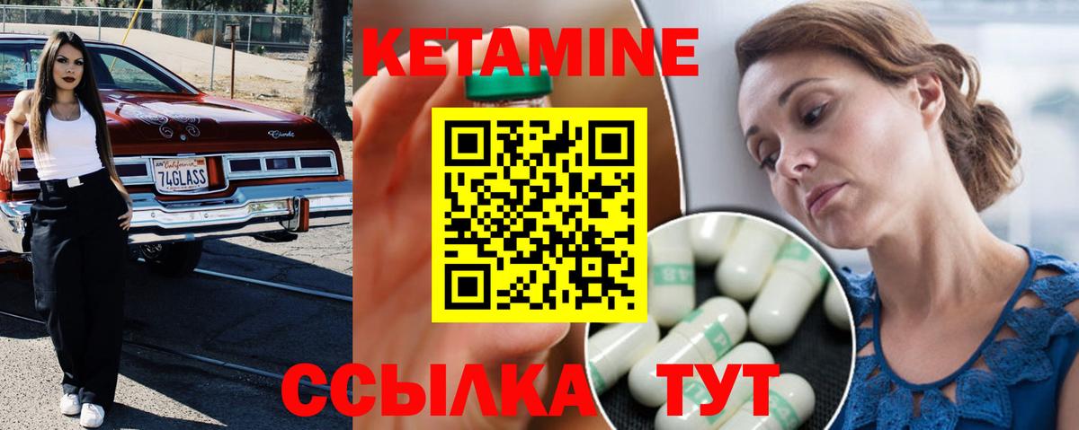 Кетамин VHQ Переславль-Залесский