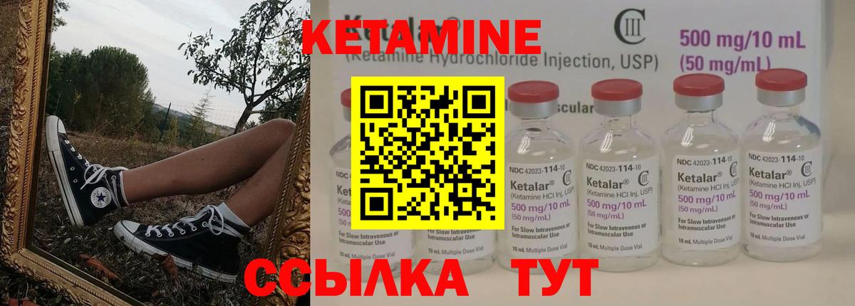Кетамин VHQ  Вход с VPN  КЕТАМИН VHQ  Переславль-Залесский 