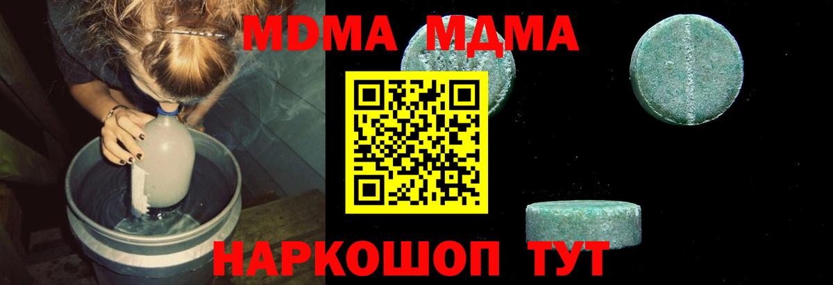 MDMA молли Переславль-Залесский