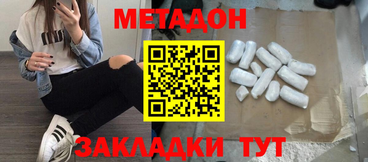 Метадон белоснежный  Метадон белоснежный  Вход с VPN  Переславль-Залесский 