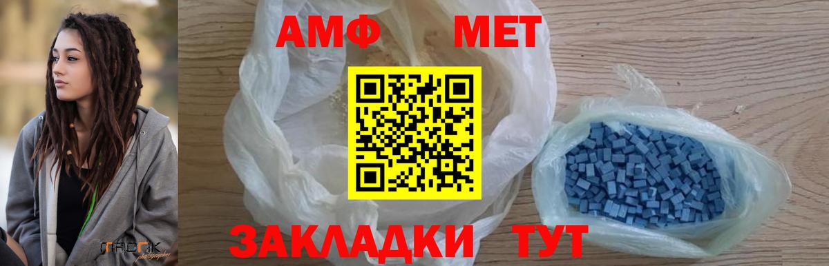 МЕТАМФЕТАМИН пудра  Вход с VPN  Переславль-Залесский 