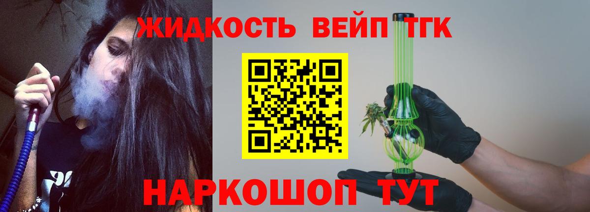 Переславль-Залесский  ТГК гашишное масло  hydra маркетплейс  Вход с VPN  Дистиллят ТГК Wax 
