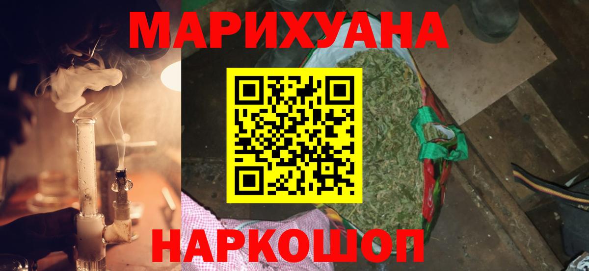 Конопля AK-47 Переславль-Залесский